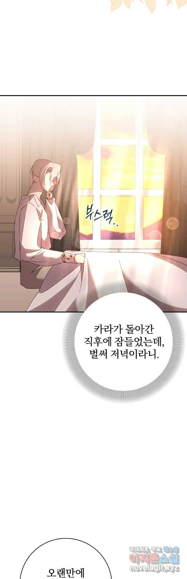 매달려도 소용없어 145화 - 웹툰 이미지 23