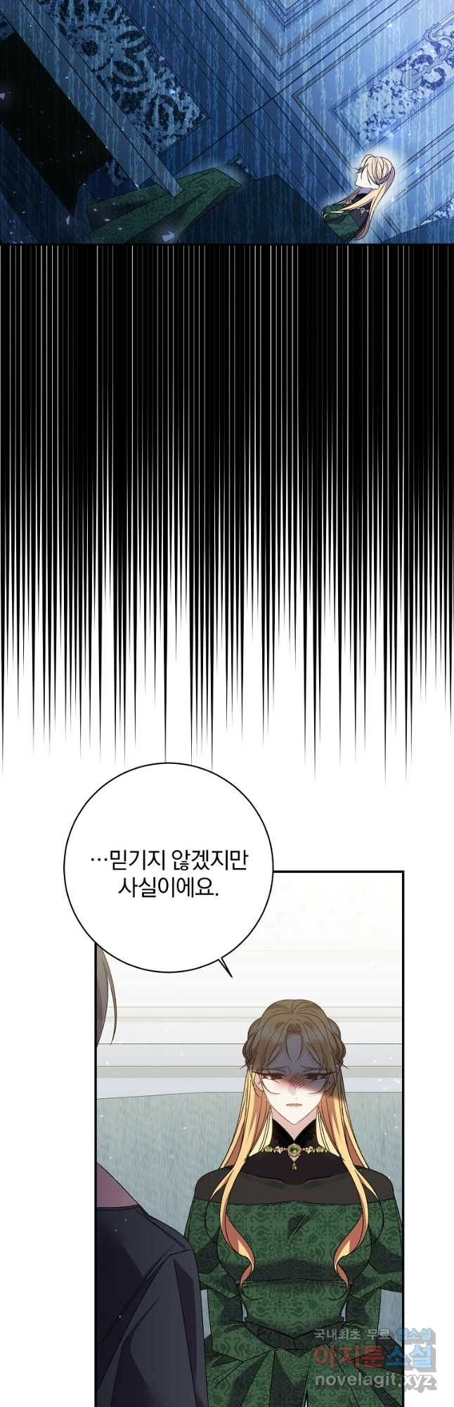 매달려도 소용없어 145화 - 웹툰 이미지 38