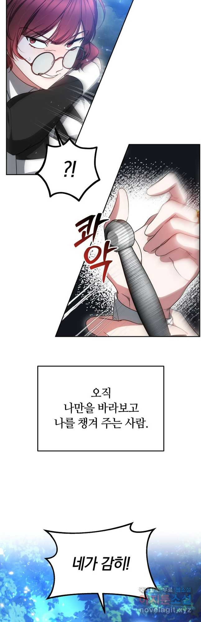 아기 용태자비는 미친놈들을 길들인다 50화 (시즌1 완결 - 웹툰 이미지 24