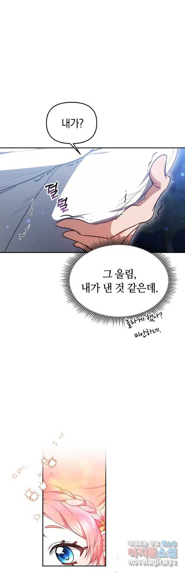 아기 용태자비는 미친놈들을 길들인다 50화 (시즌1 완결 - 웹툰 이미지 39