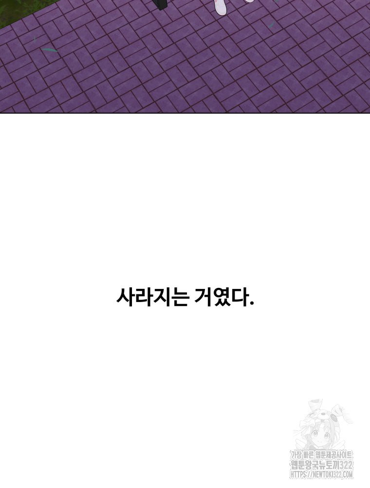 스포주의 하이틴 51화 - 웹툰 이미지 13