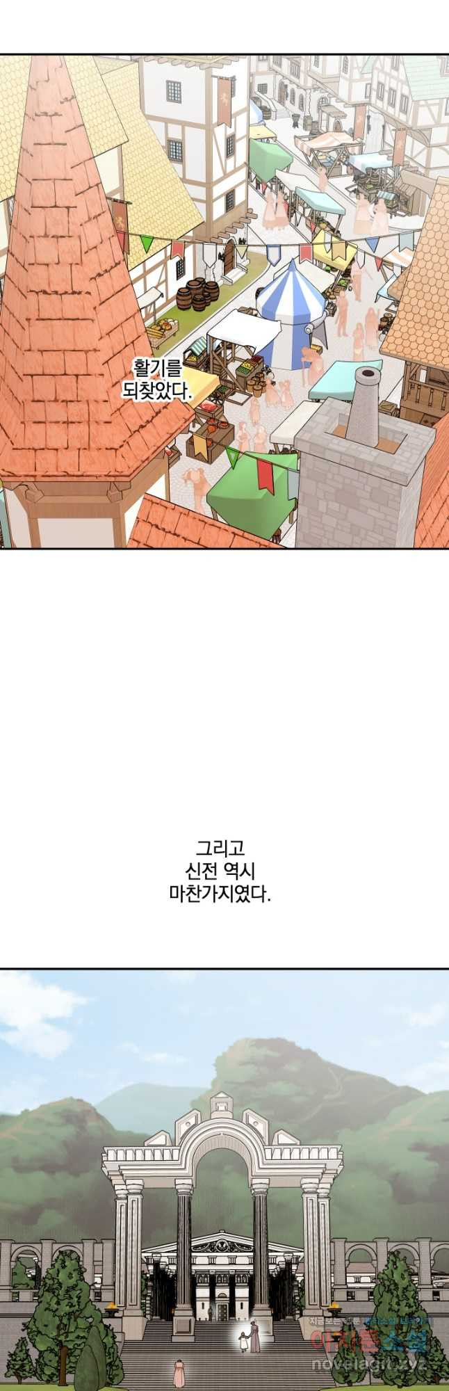 폭군의 애착인형 외전 2화 [최종화] - 웹툰 이미지 3