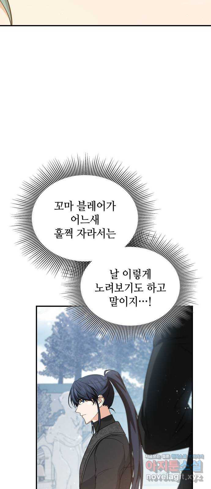 멜빈이 그들에게 남긴 것 80화 - 웹툰 이미지 33