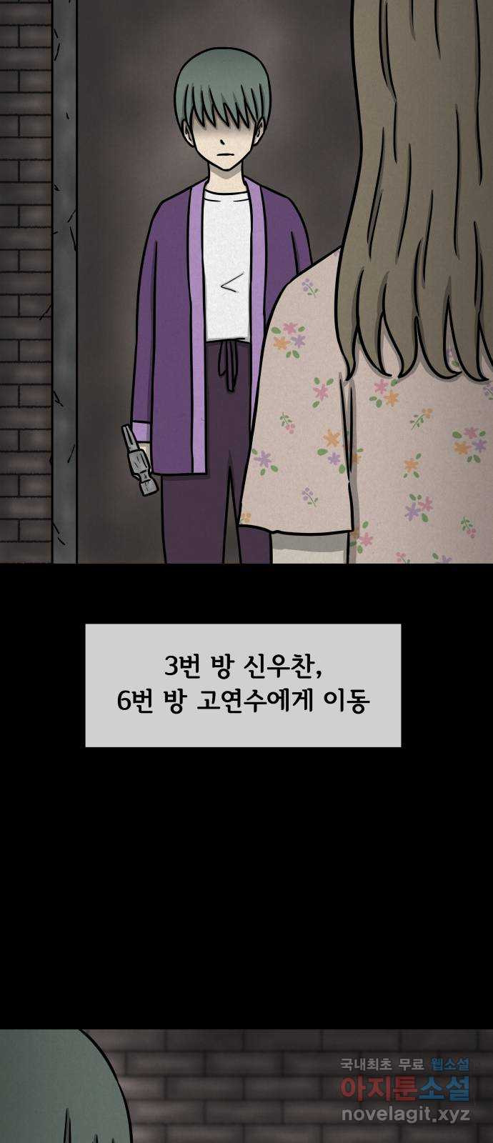 룸9 36화 - 웹툰 이미지 52