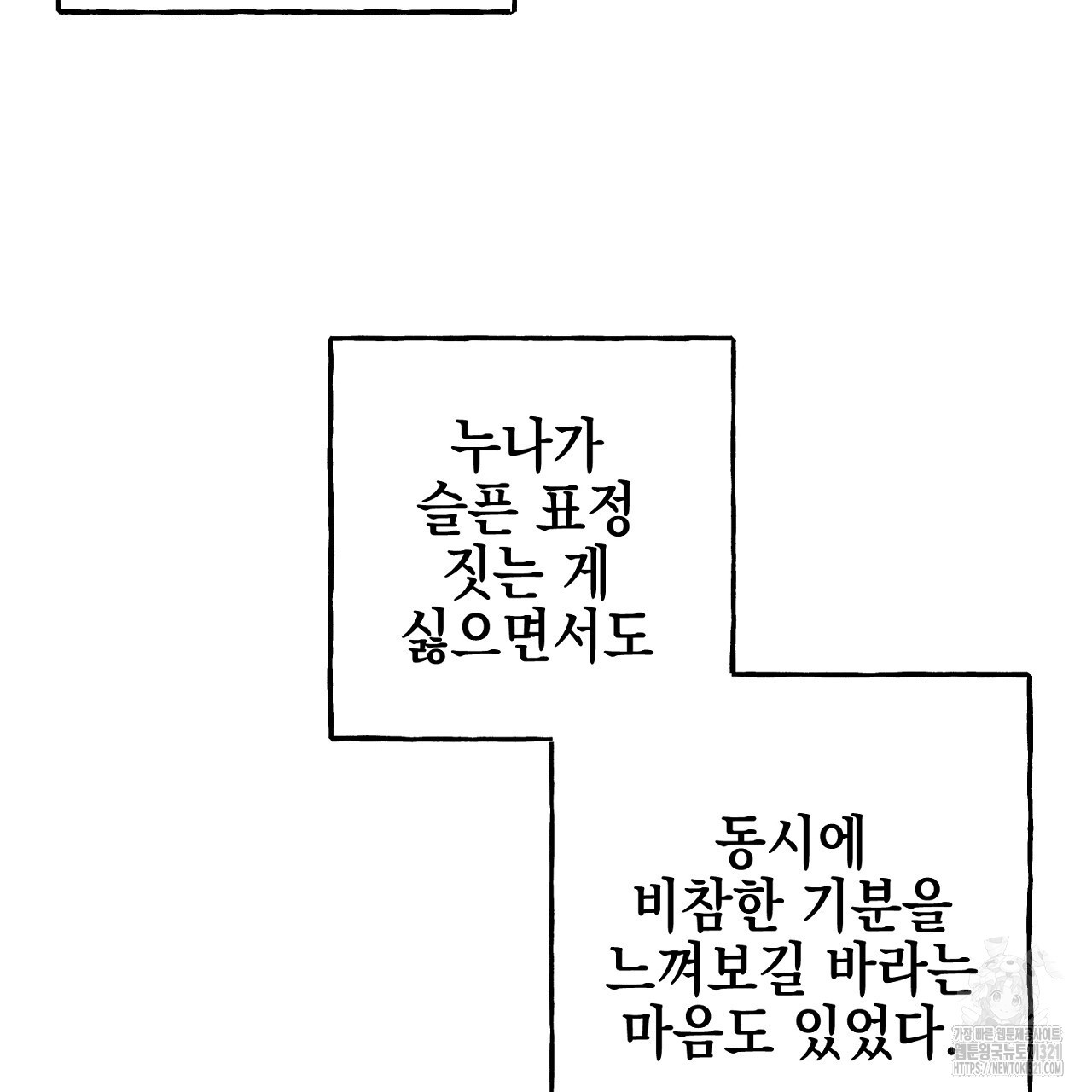 음란한 핑크XX 6화 - 웹툰 이미지 115