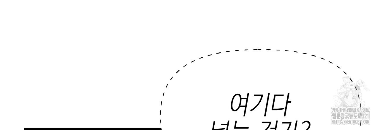 음란한 핑크XX 9화 - 웹툰 이미지 117