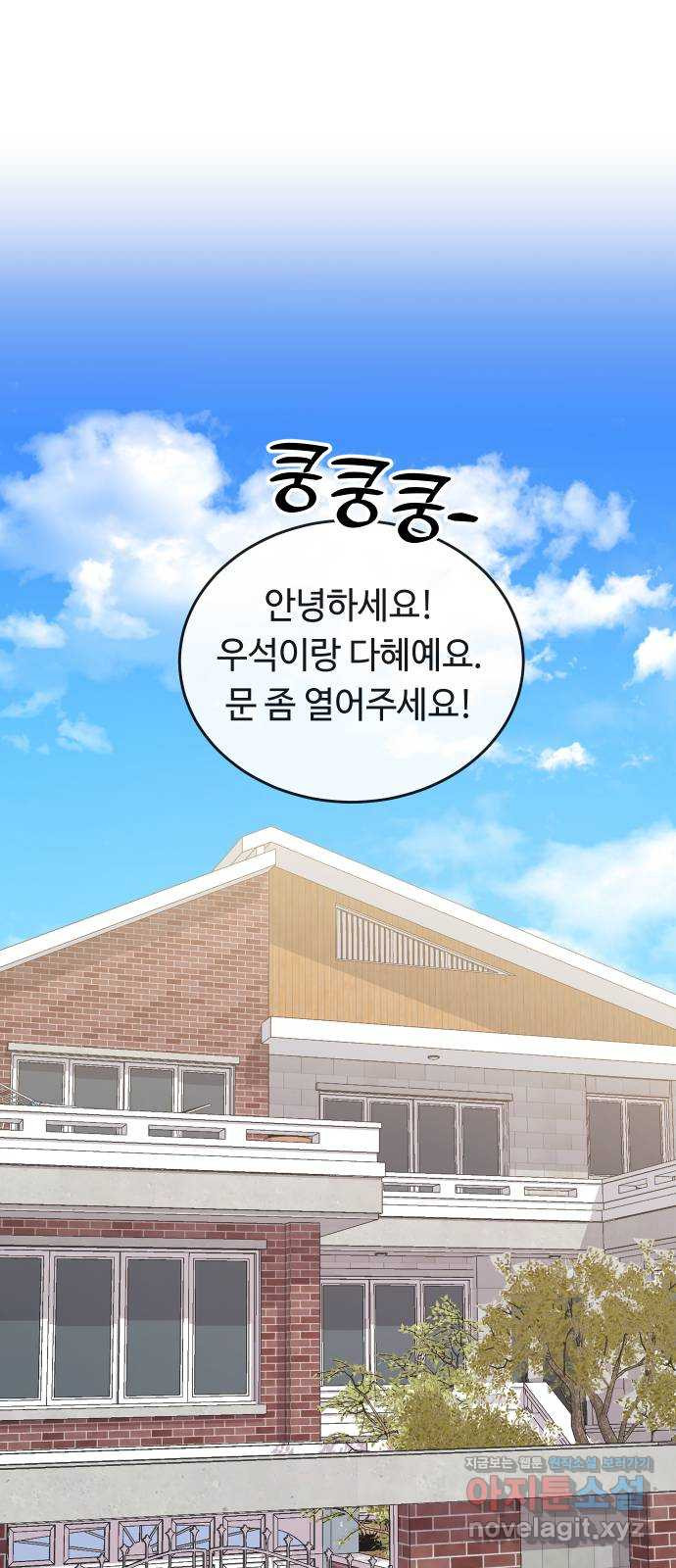 세라는 망돌 50화 - 웹툰 이미지 9