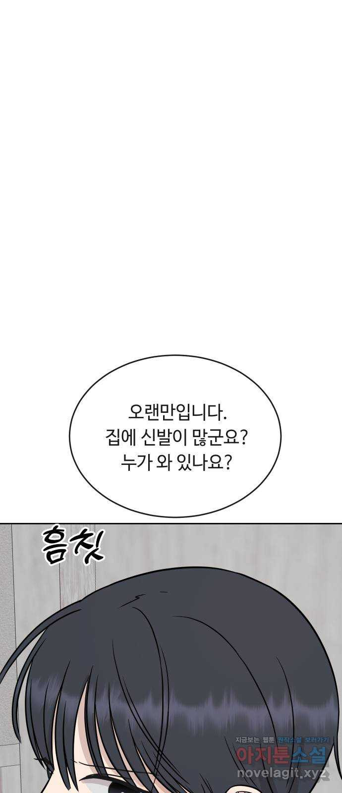 세라는 망돌 50화 - 웹툰 이미지 46