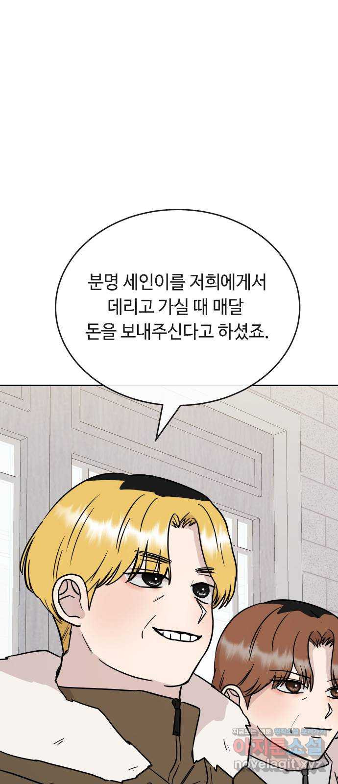 세라는 망돌 50화 - 웹툰 이미지 62