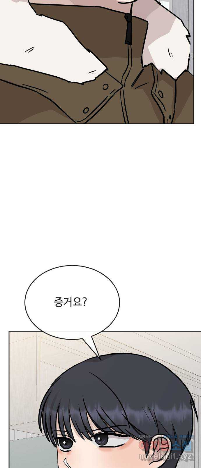 세라는 망돌 50화 - 웹툰 이미지 83