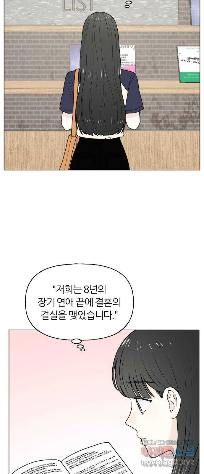 여름의 너에게 60화 - 웹툰 이미지 43