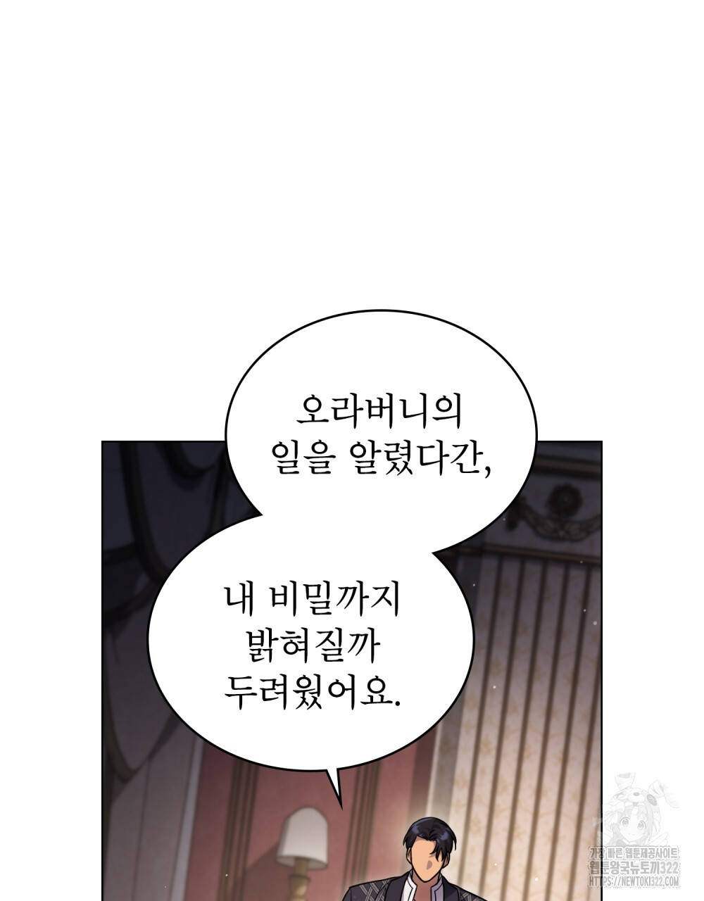 상냥한 원수와의 정략결혼 44화 - 웹툰 이미지 66