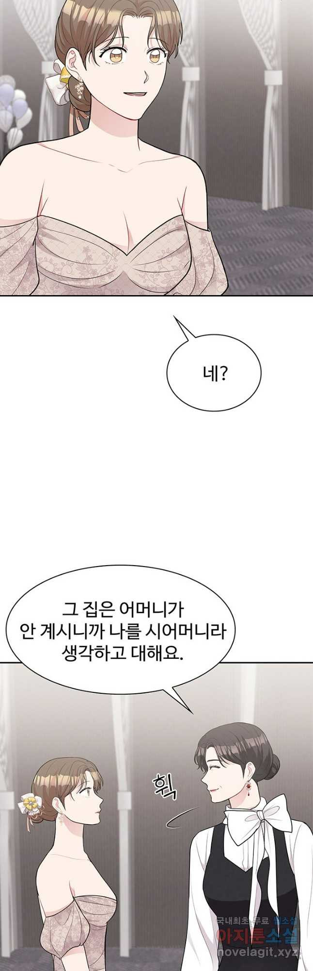 완전무결한 웨딩 68화 - 웹툰 이미지 12