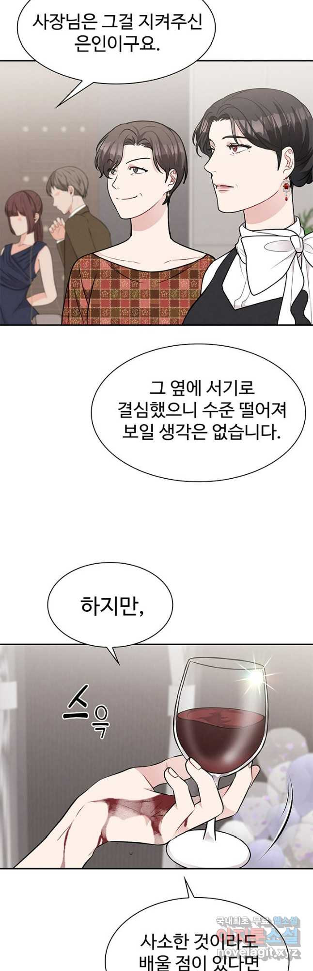 완전무결한 웨딩 68화 - 웹툰 이미지 24