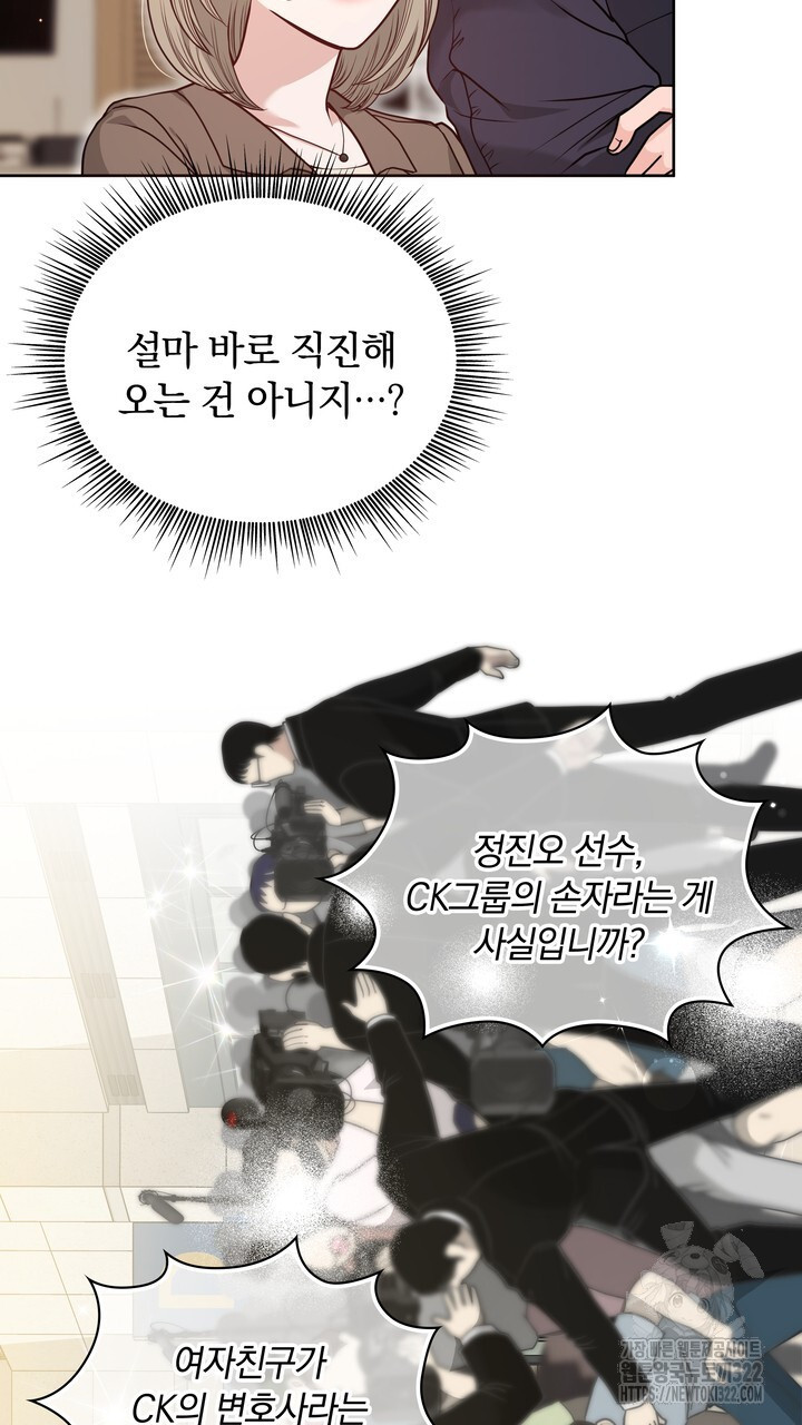 스무살, 체대생들 25화 - 웹툰 이미지 3