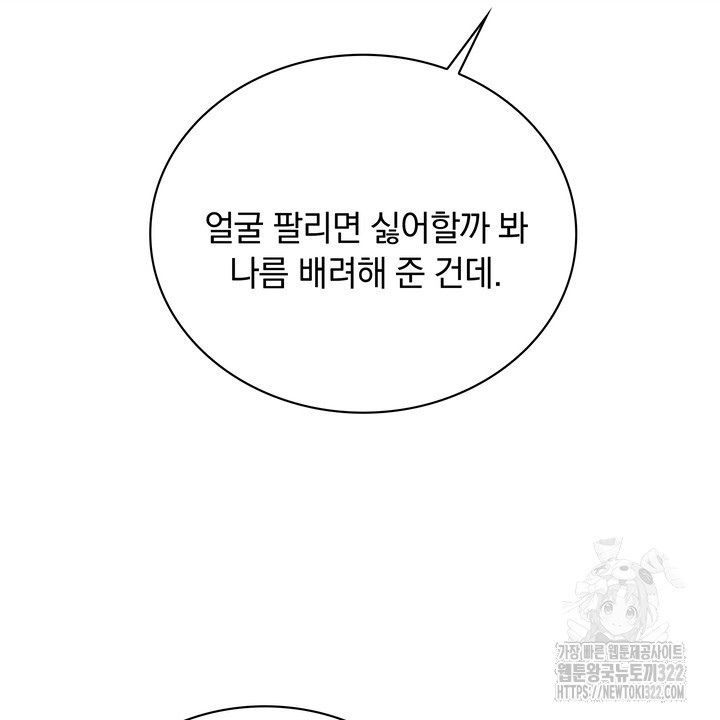 스무살, 체대생들 25화 - 웹툰 이미지 10