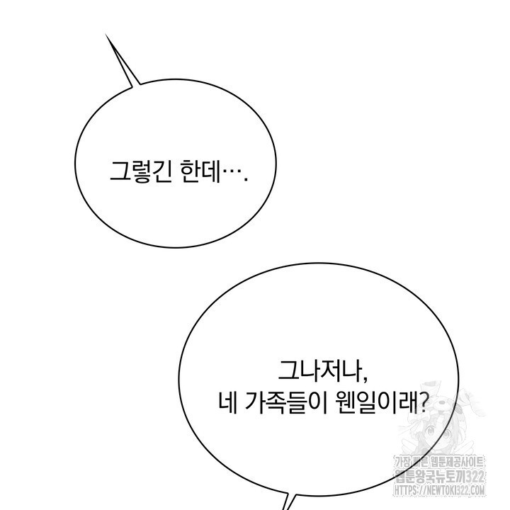 스무살, 체대생들 25화 - 웹툰 이미지 20