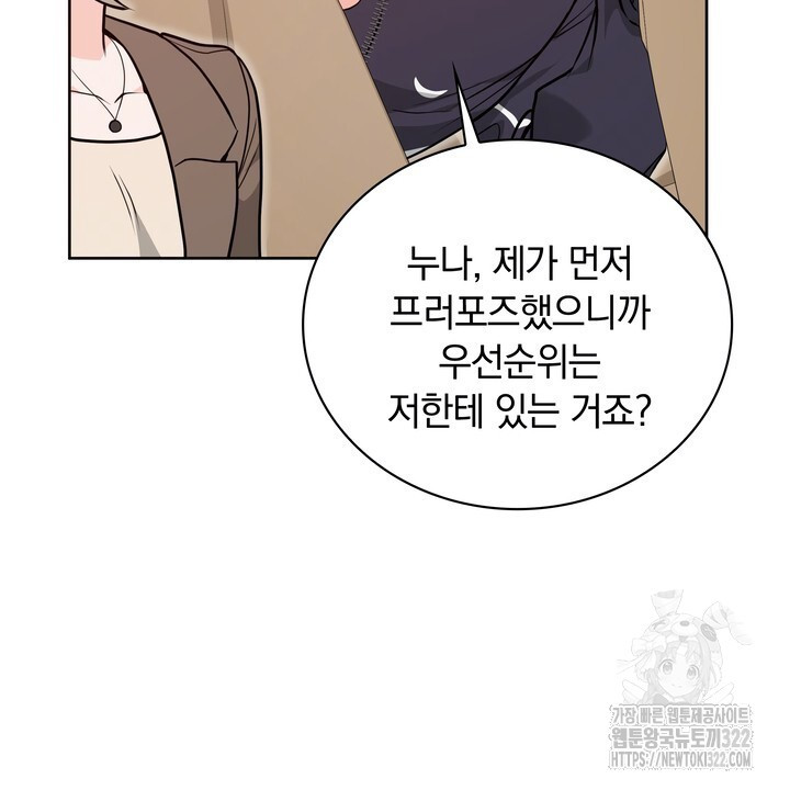 스무살, 체대생들 25화 - 웹툰 이미지 28