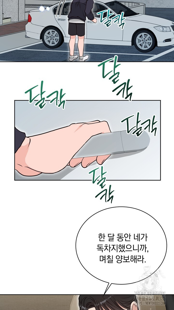 스무살, 체대생들 25화 - 웹툰 이미지 57