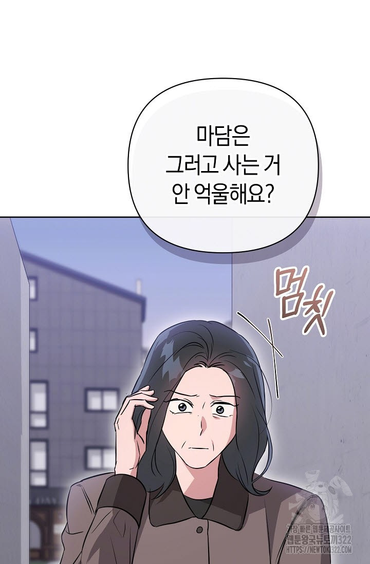 막장드라마 41화 - 웹툰 이미지 36