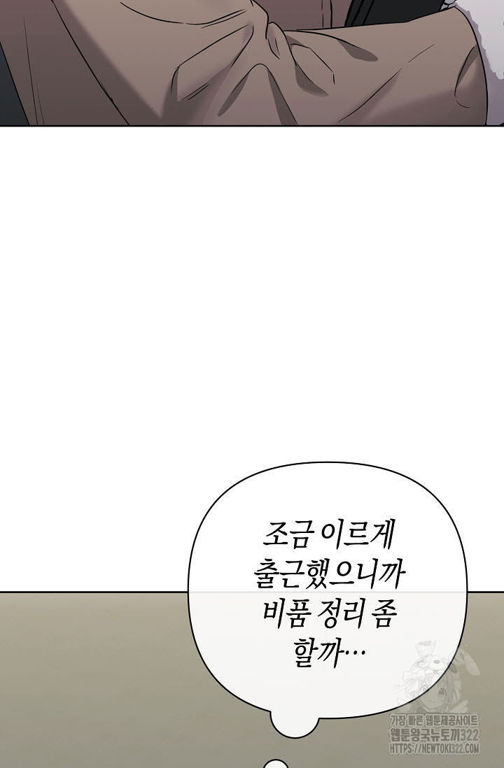 막장드라마 41화 - 웹툰 이미지 53