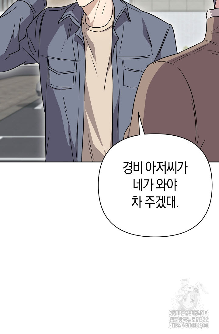 막장드라마 41화 - 웹툰 이미지 63