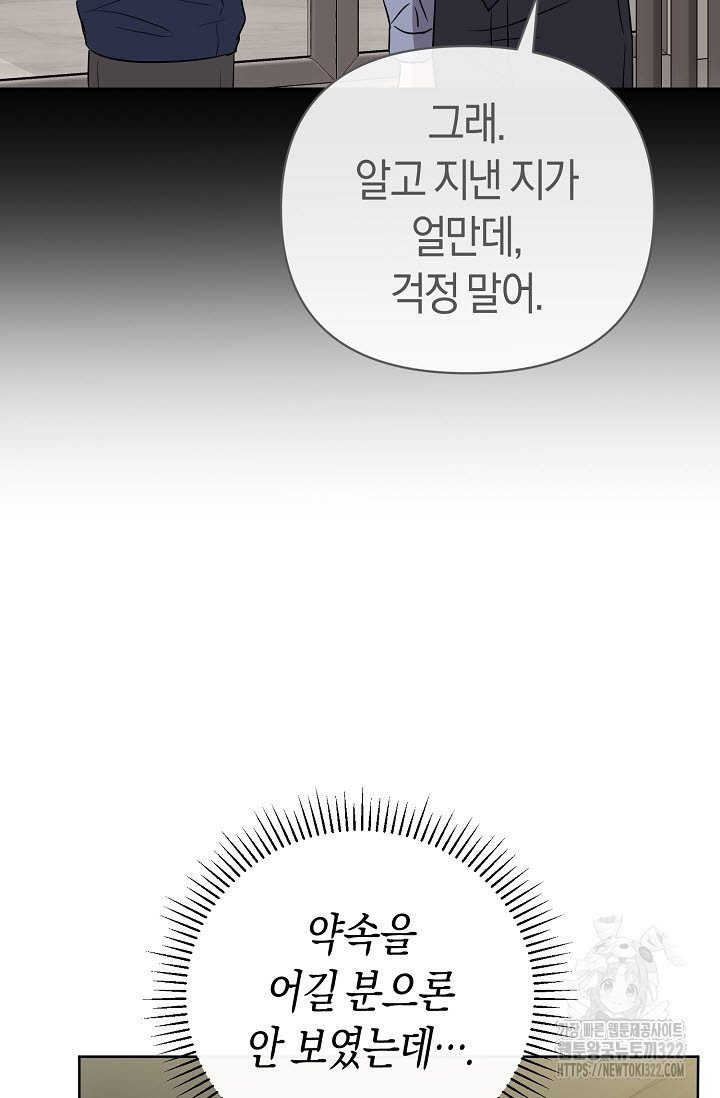 막장드라마 41화 - 웹툰 이미지 76