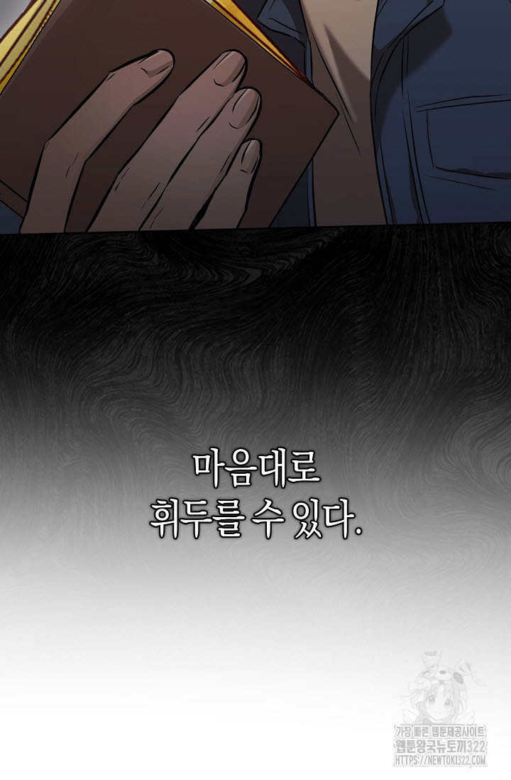 막장드라마 41화 - 웹툰 이미지 120