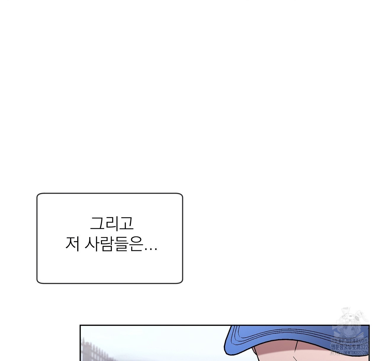 까치가 오면 40화 - 웹툰 이미지 80