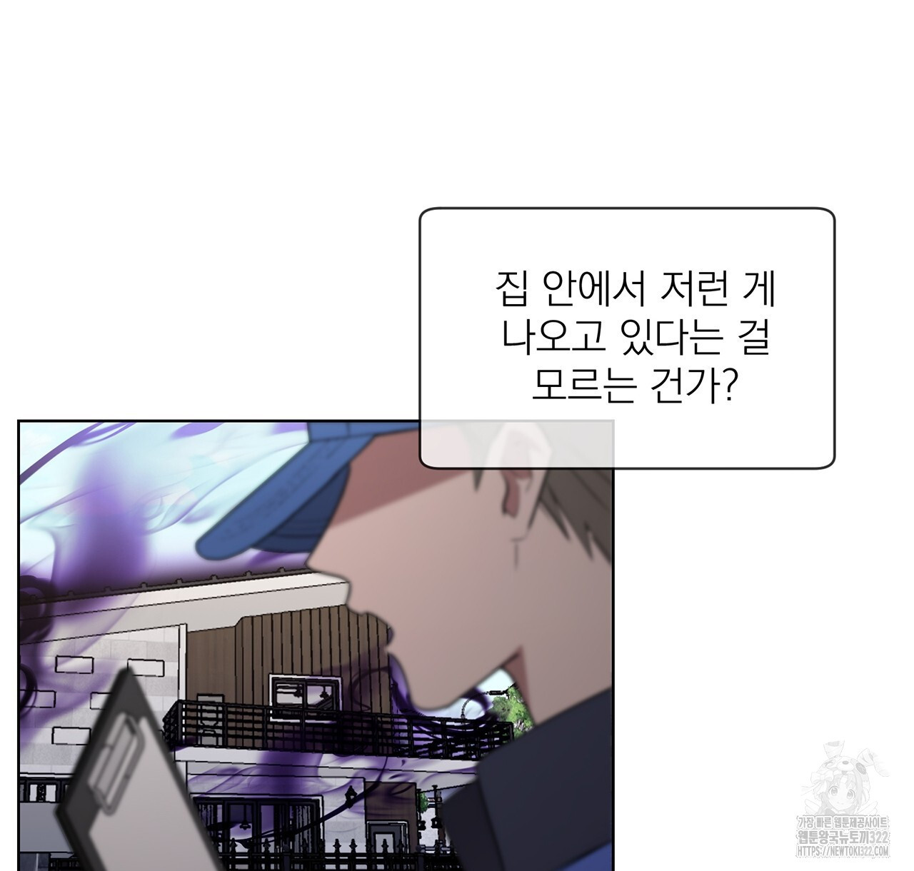 까치가 오면 40화 - 웹툰 이미지 82