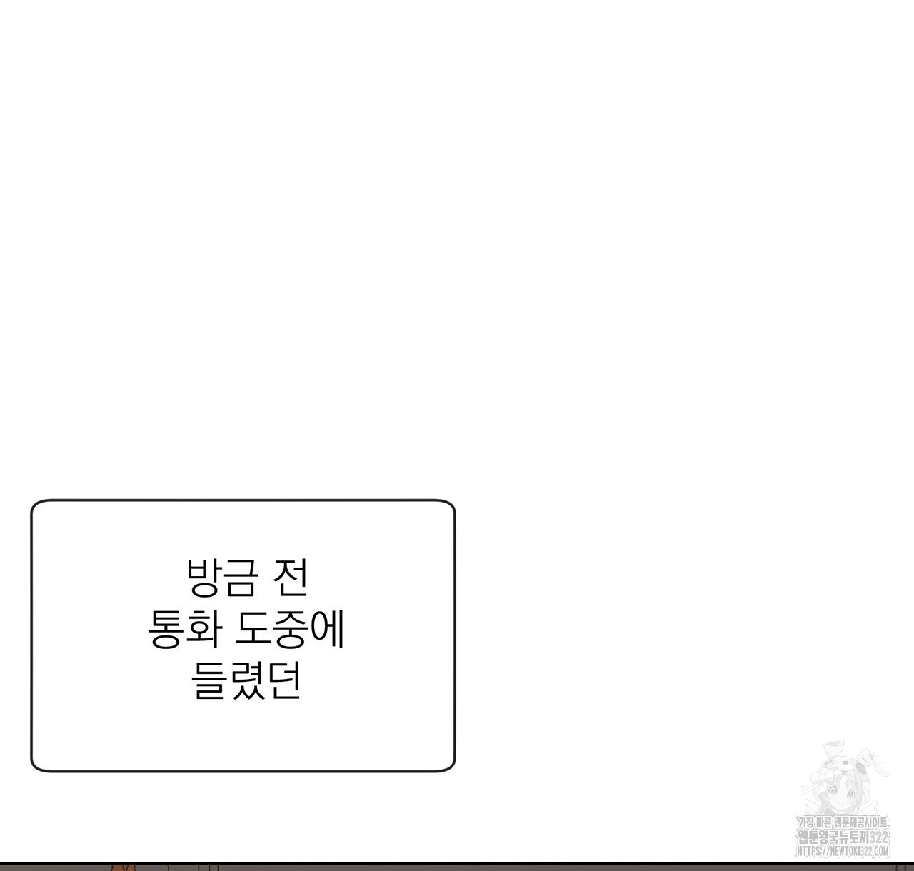 까치가 오면 40화 - 웹툰 이미지 100