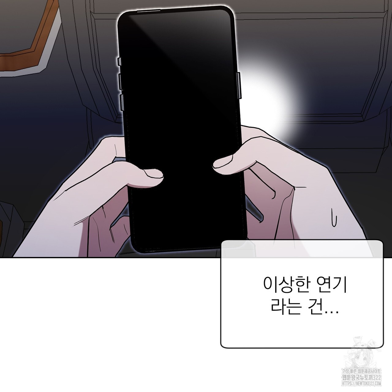 까치가 오면 40화 - 웹툰 이미지 101