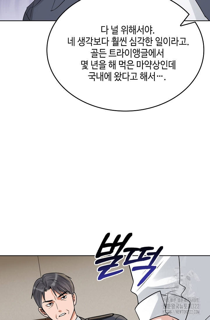 파운-바다를 삼키다 [BL] 115화 - 웹툰 이미지 53