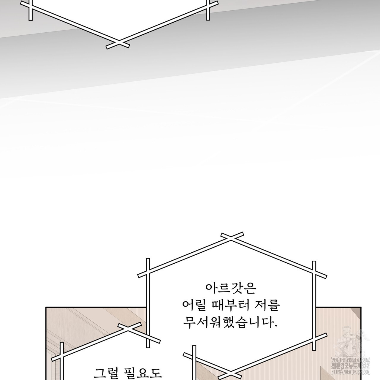 숲바다 57화 - 웹툰 이미지 97