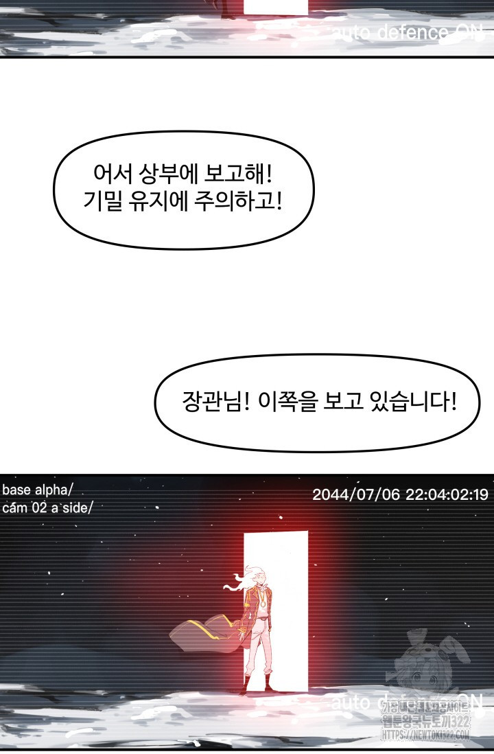 최강 초능력자가 힘을 숨김 78화 - 웹툰 이미지 31