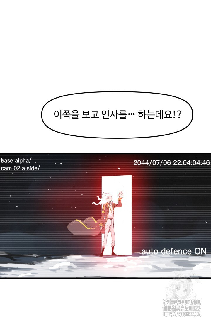 최강 초능력자가 힘을 숨김 78화 - 웹툰 이미지 32