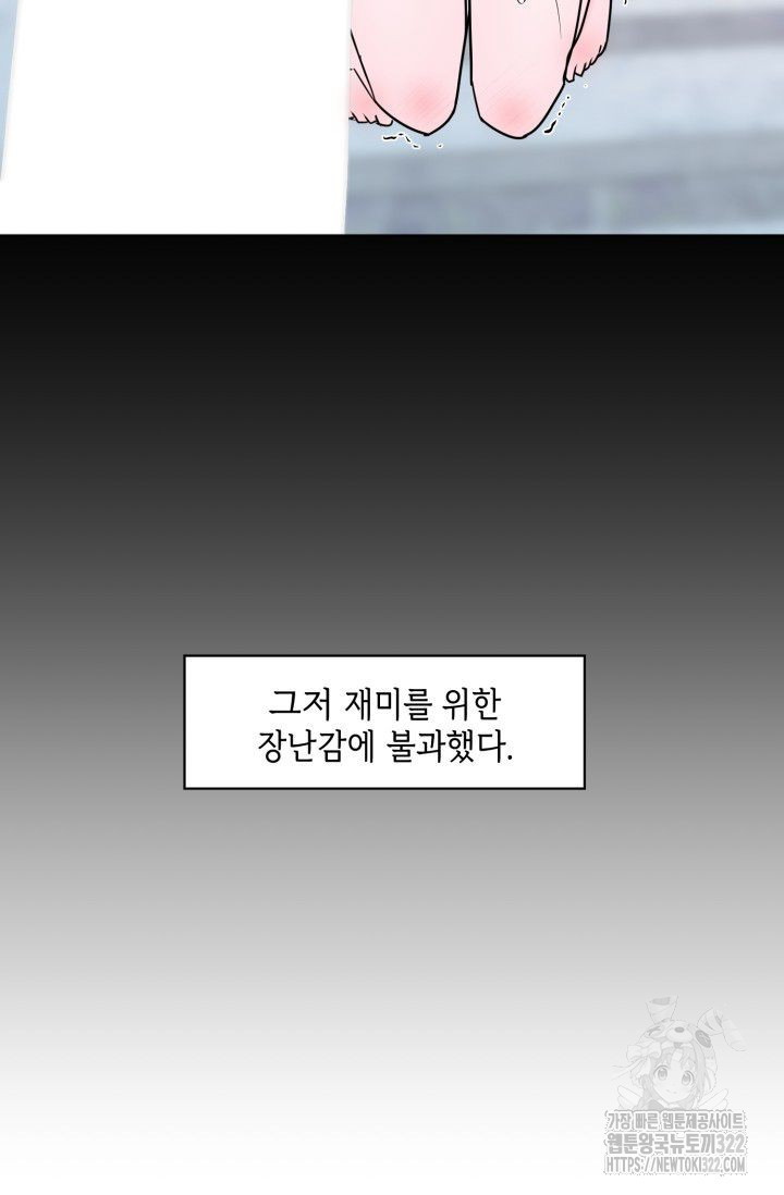 인간행동교정교육 1화 - 웹툰 이미지 23