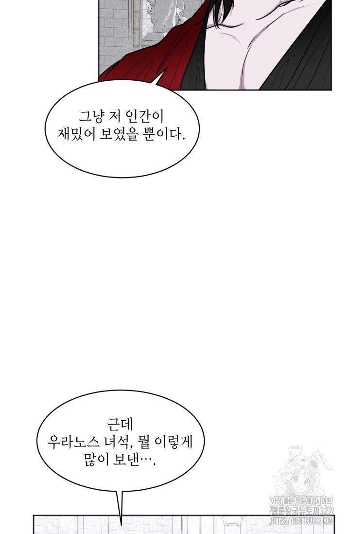 인간행동교정교육 2화 - 웹툰 이미지 41