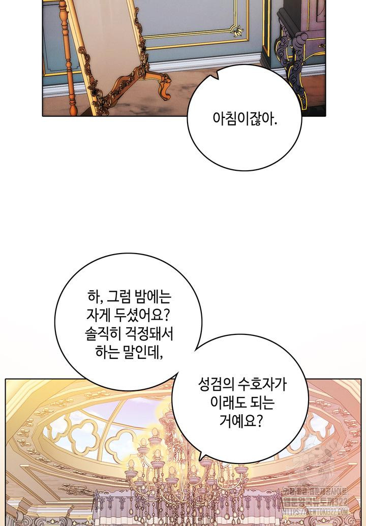 폭군의 누나로 산다는 것은 외전 1화 - 웹툰 이미지 9