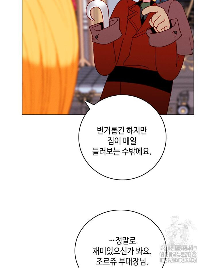 폭군의 누나로 산다는 것은 외전 1화 - 웹툰 이미지 54