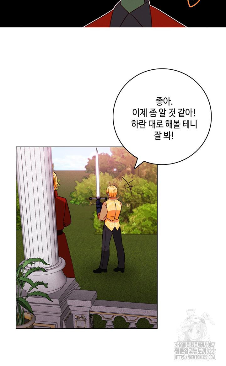 폭군의 누나로 산다는 것은 외전 1화 - 웹툰 이미지 63