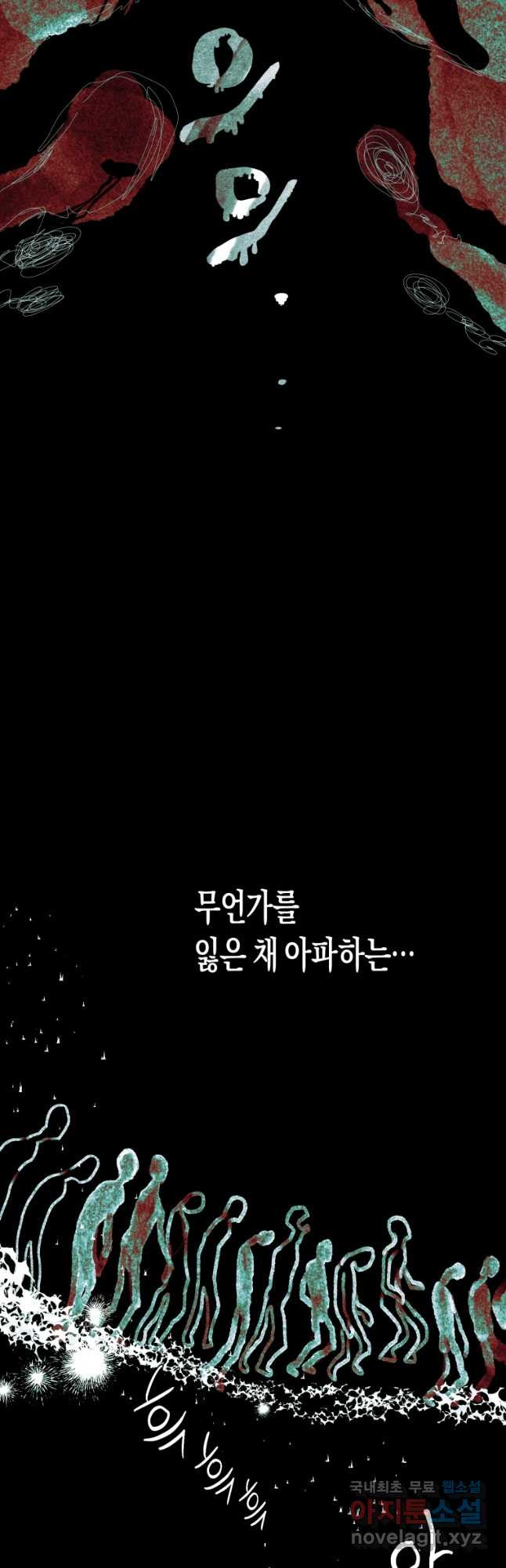 극락왕생 134화 - 웹툰 이미지 59