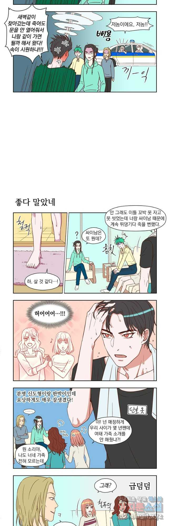 매생이가 나타났다 53화 - 웹툰 이미지 4