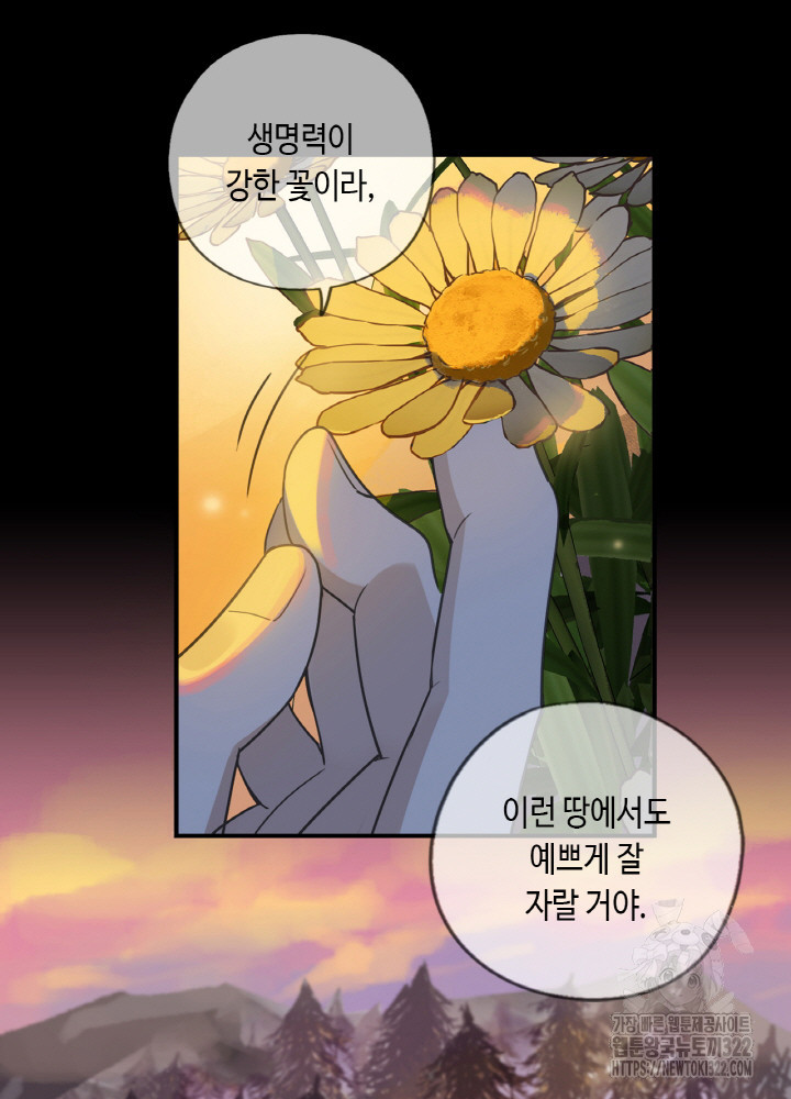 제로 : 아포칼립스의 회귀자 113화 - 웹툰 이미지 6