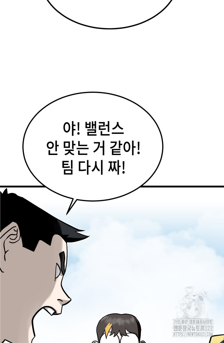 기부림 38화 - 웹툰 이미지 17