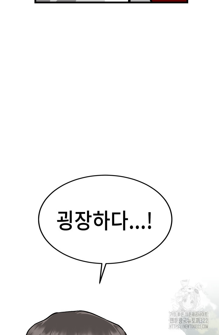 기부림 38화 - 웹툰 이미지 55