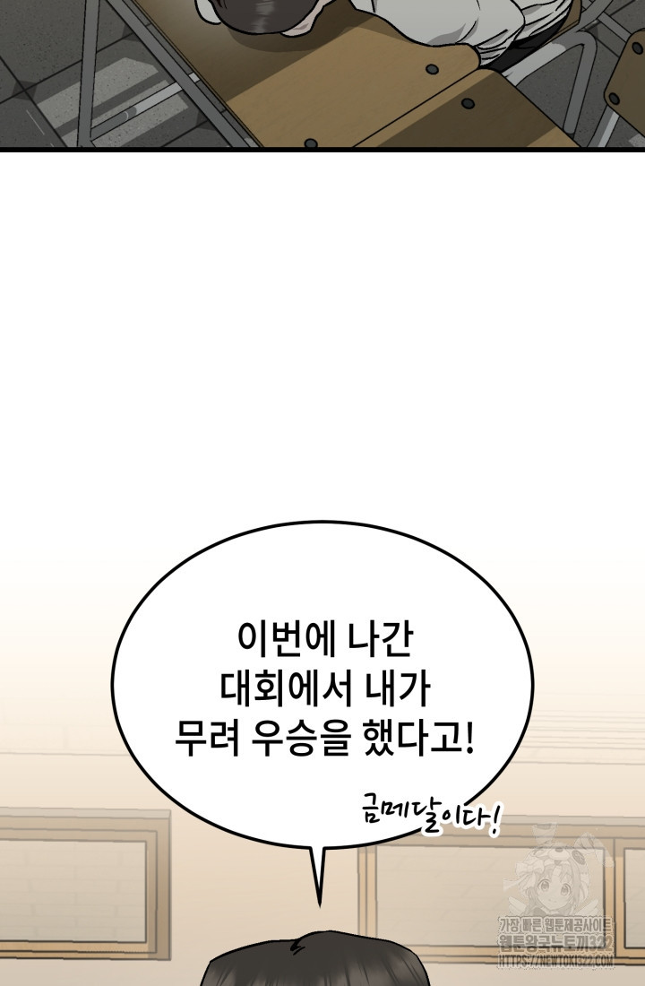 기부림 38화 - 웹툰 이미지 75