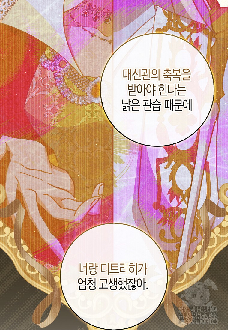 악당 대공님의 귀하디귀한 여동생 외전 1화 - 웹툰 이미지 18