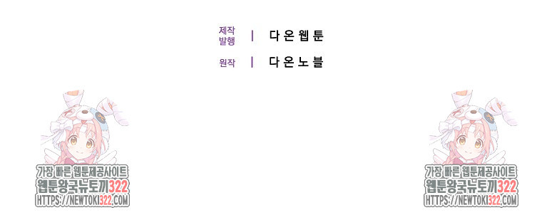 악당 대공님의 귀하디귀한 여동생 외전 1화 - 웹툰 이미지 117