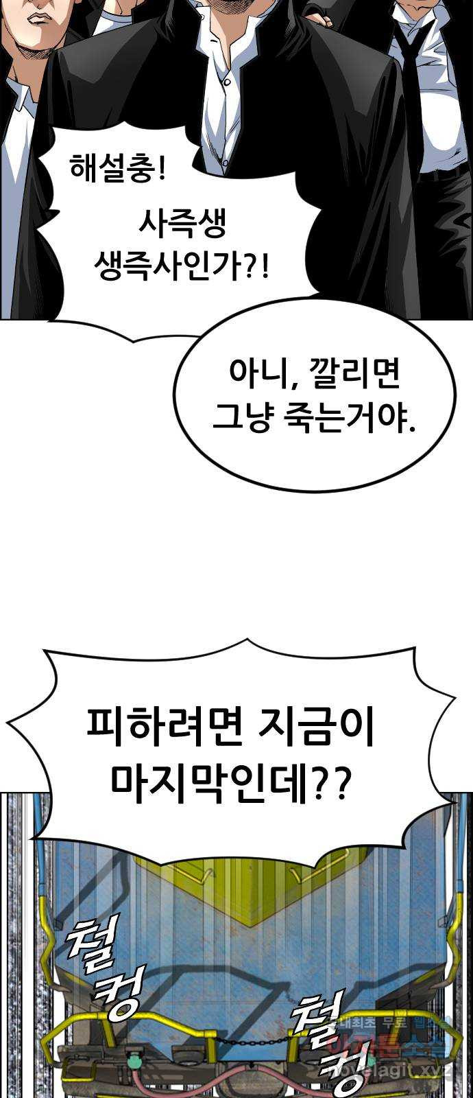 돌아온 쿠쿠짱 20화 네 놈이 왜 여기서 나와? - 웹툰 이미지 10